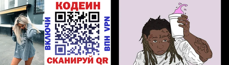 где купить наркоту  Велиж  mega вход  Codein Purple Drank 
