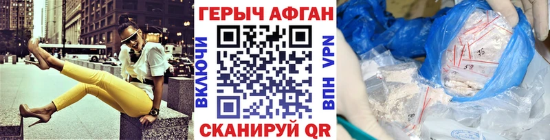 ГЕРОИН Афган  Велиж 