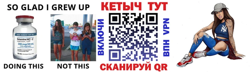 Кетамин ketamine  Велиж 