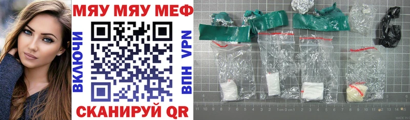 МЯУ-МЯУ mephedrone  купить наркотики цена  Велиж 
