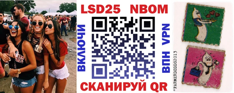 Марки N-bome 1,5мг Велиж
